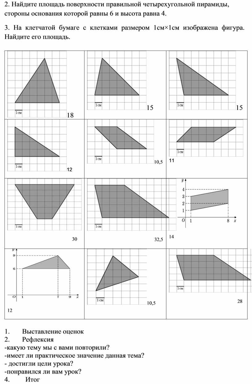 Найдите площадь поверхности правильной четырехугольной пирамиды, стороны основания которой равны 6 и высота равна 4