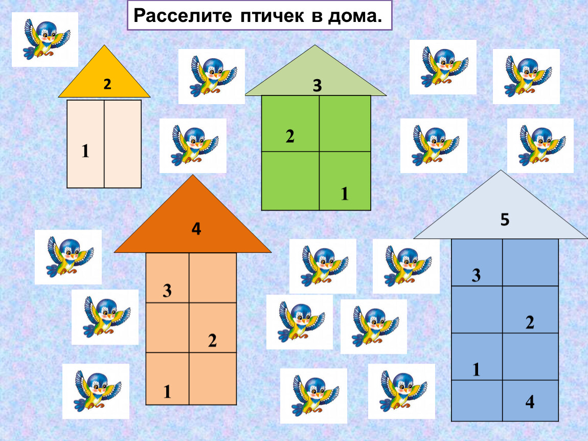 Птицы цифра 4. Математические домики старшая группа. Математические домики подготовительная группа. Математические домики средняя группа. Числовые домики для старших дошкольников.