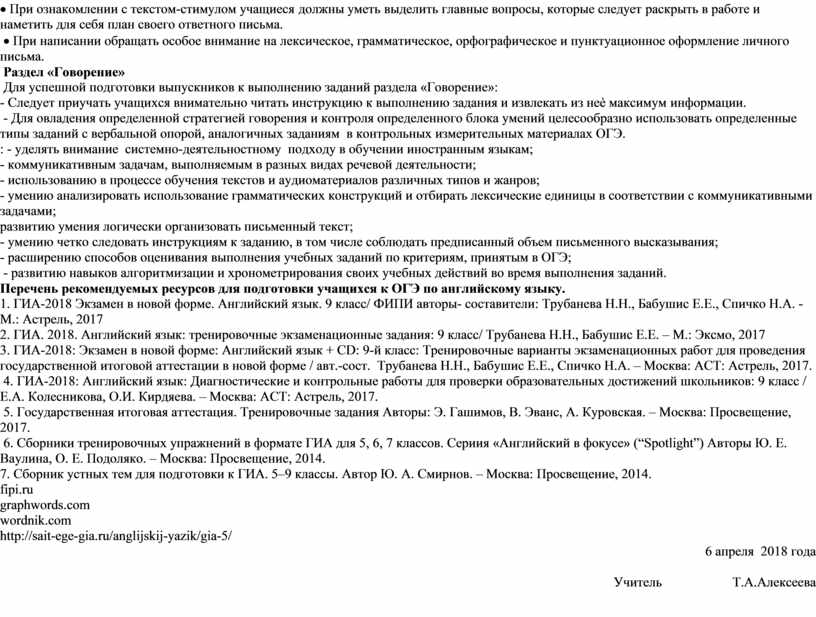 При возникновении каких либо сомнений в реальности намеченного плана секретарь должен