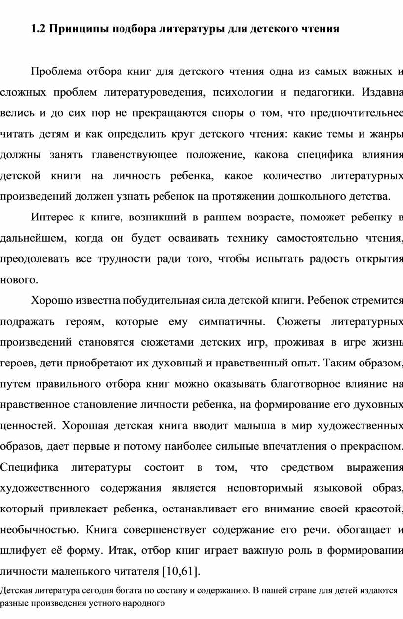 Сочинение: Избранные произведения А.С. Пушкина в аспекте его духовно-нравственного опыта