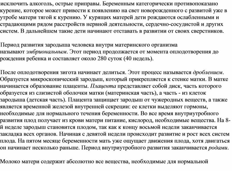 Какая из перечисленных причин может привести к появлению ложных индикаторных рисунков