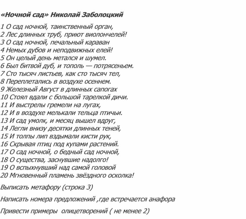 Николай заболоцкий вечер на оке анализ по плану