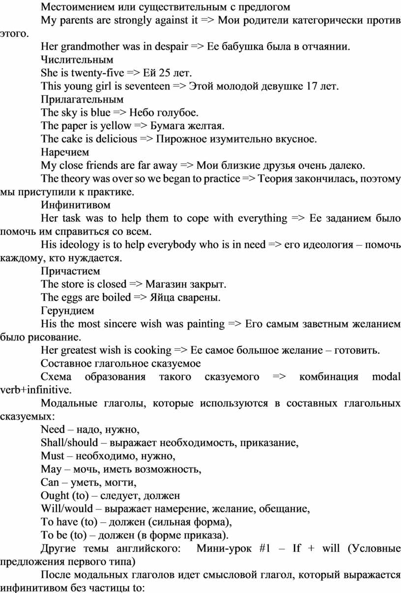 Методическиеуказания для выполнения практических работ по учебной  дисциплине Иностранный язык в профессиональной деятель