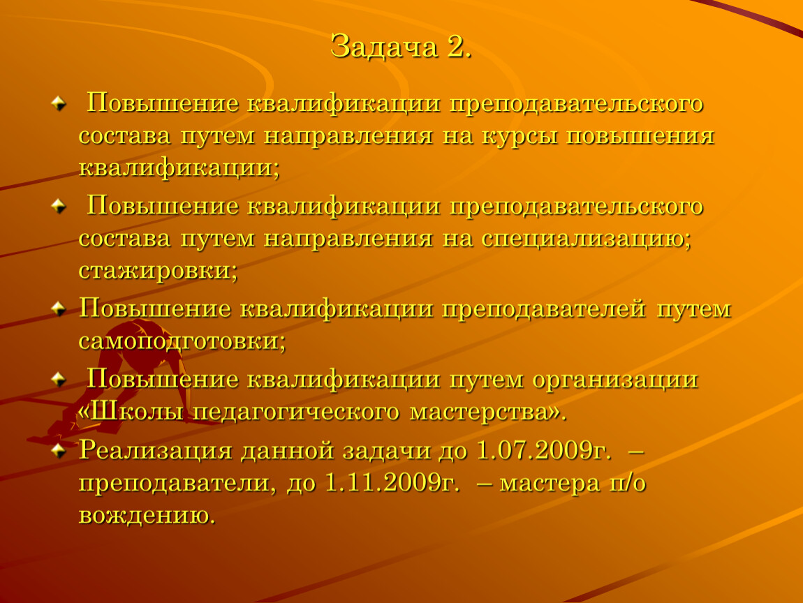 Путь изучения. Методы изучения психики. Методы исследования психики человека. Условия труда и их классификация. Под условиями труда понимают.