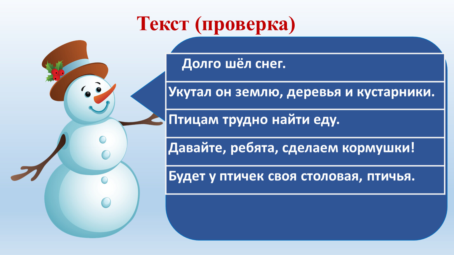 План пересказа волшебное слово 2 класс