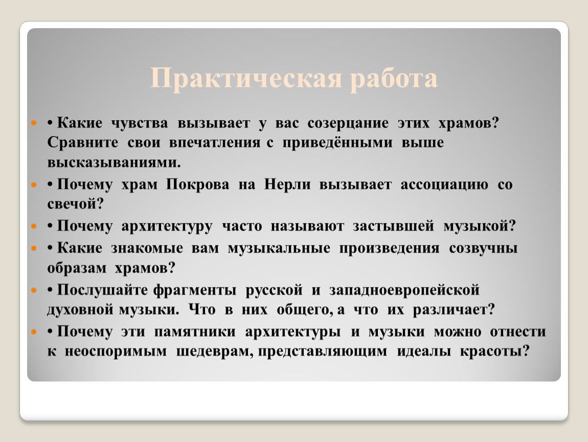 Какие чувства вызывает черный.