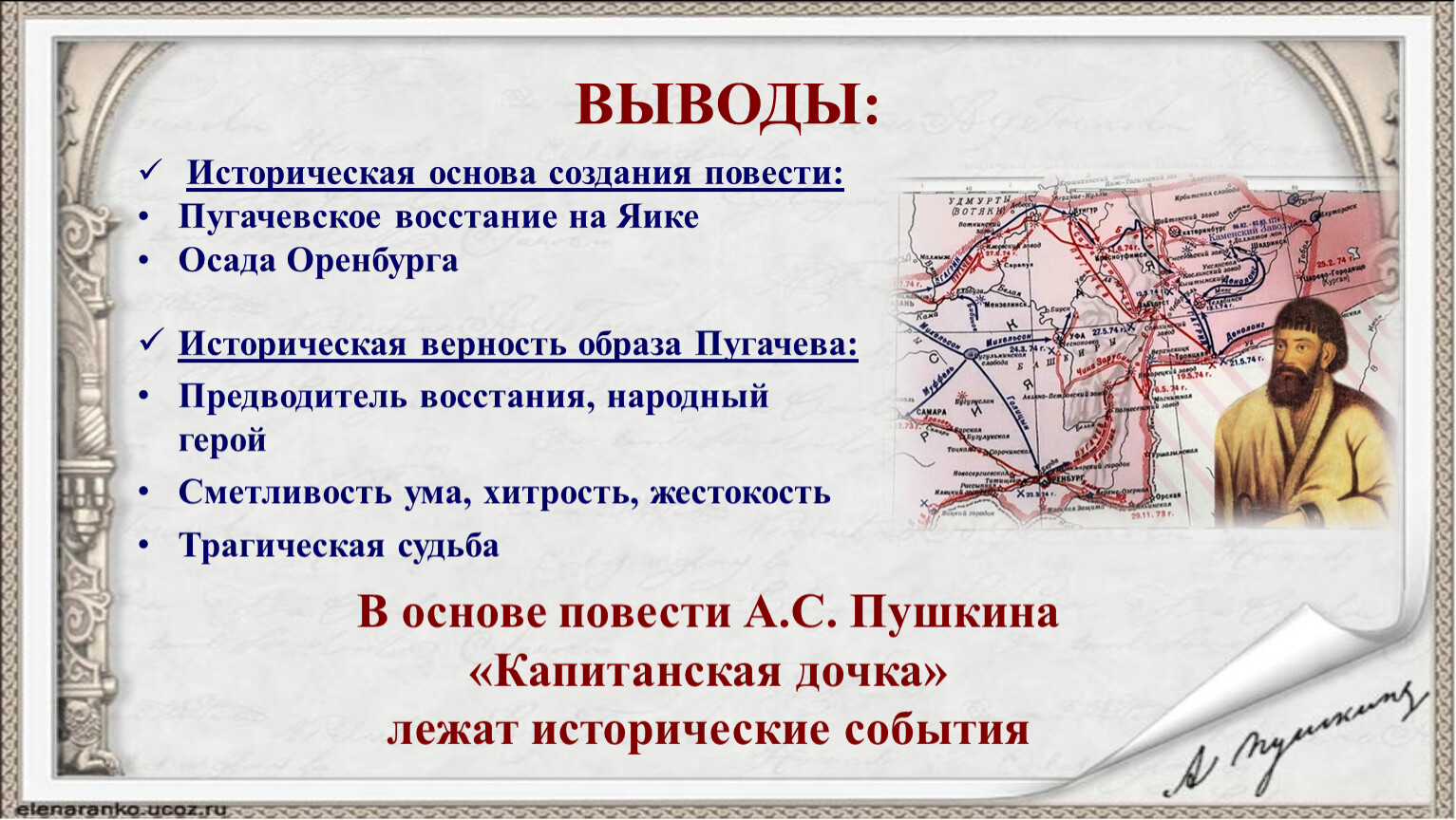 Восстание пугачева проверочная работа 8 класс