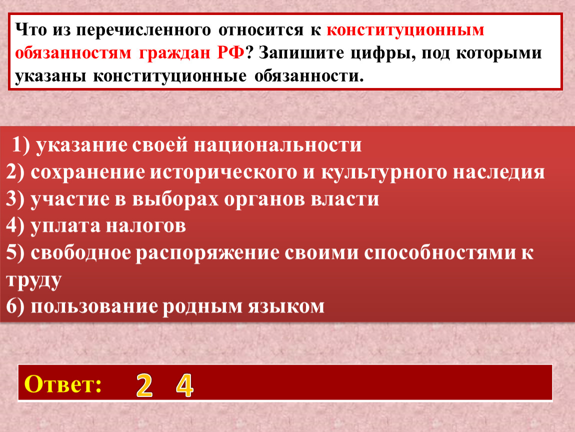 Что из перечисленного является деятельностью напиши ответ