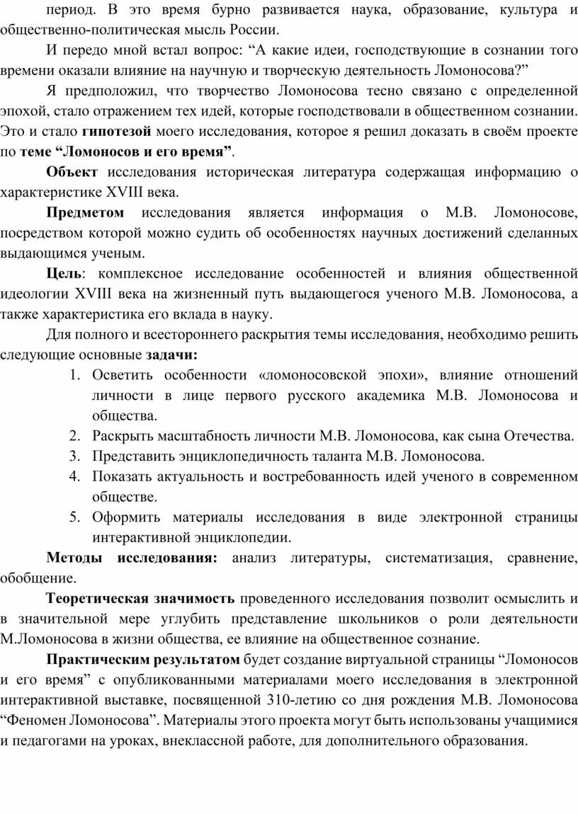 В это время бурно развивается наука, образование, культура и общественно-политическая мысль