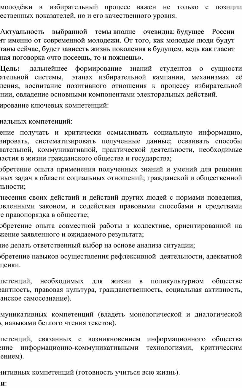Актуальность выбранной темы вполне очевидна: будущее