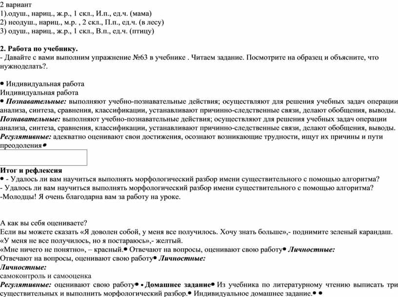 И.п., ед.ч. (мама) 2) неодуш