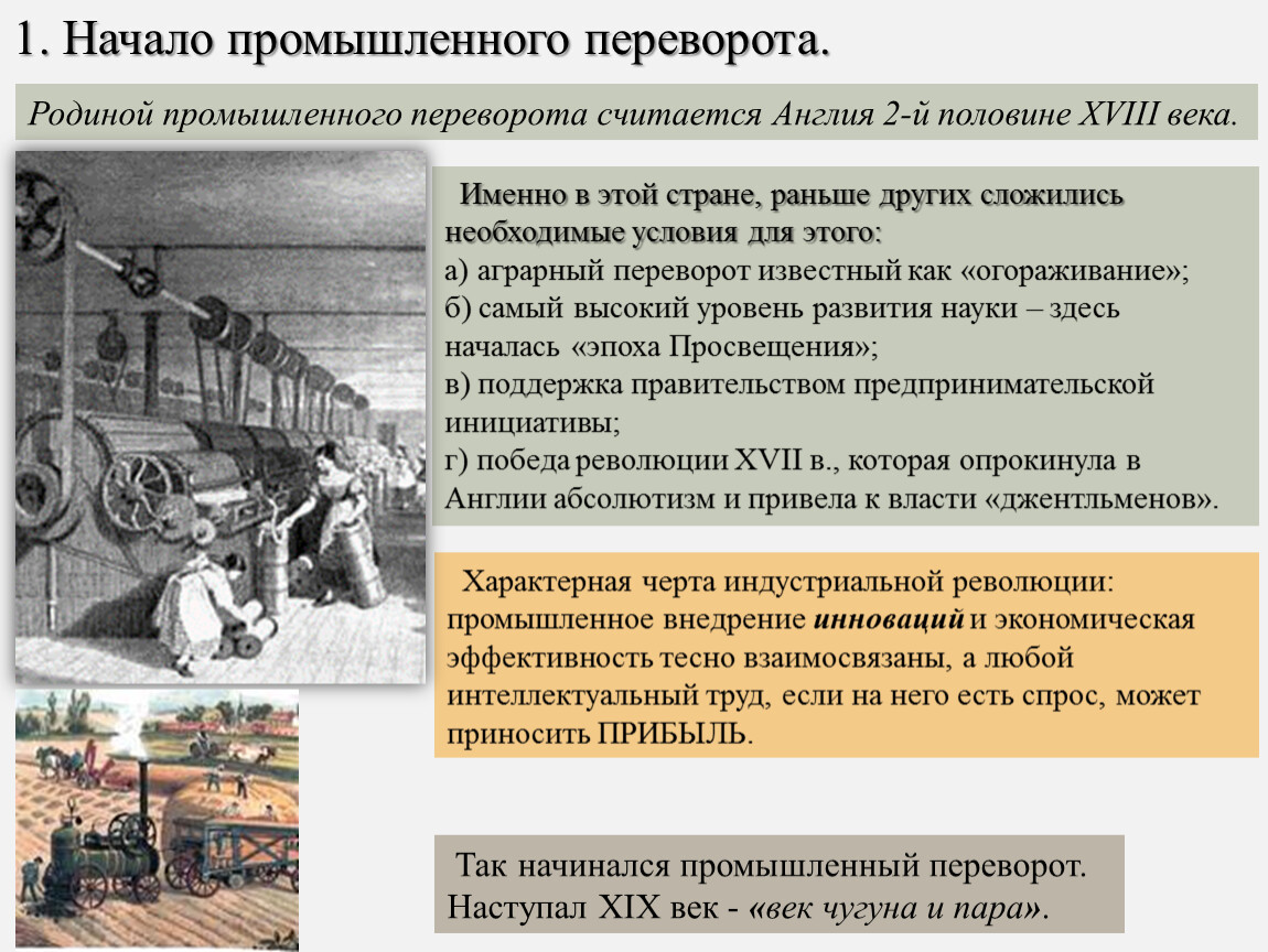 Россия и мир на рубеже XVIII-XIX вв.