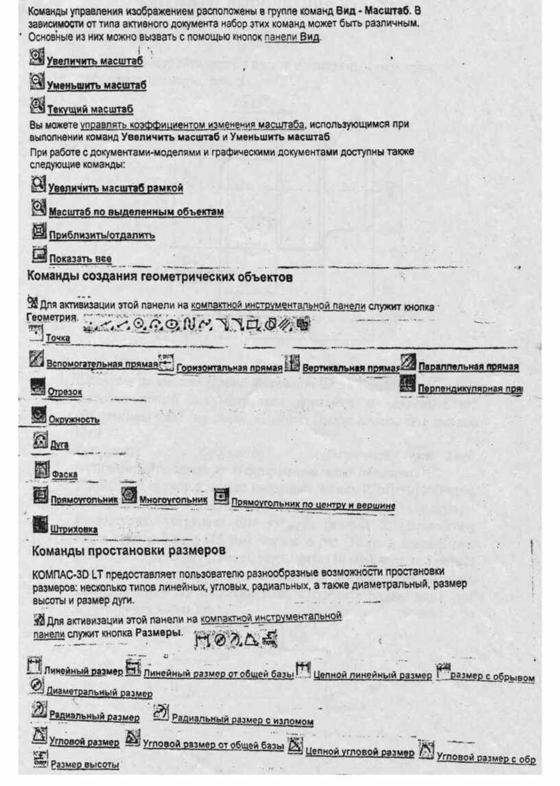 Практическая работа специальности 15.02.05. «Техническая эксплуатация  оборудования в торговле и общественном питании»