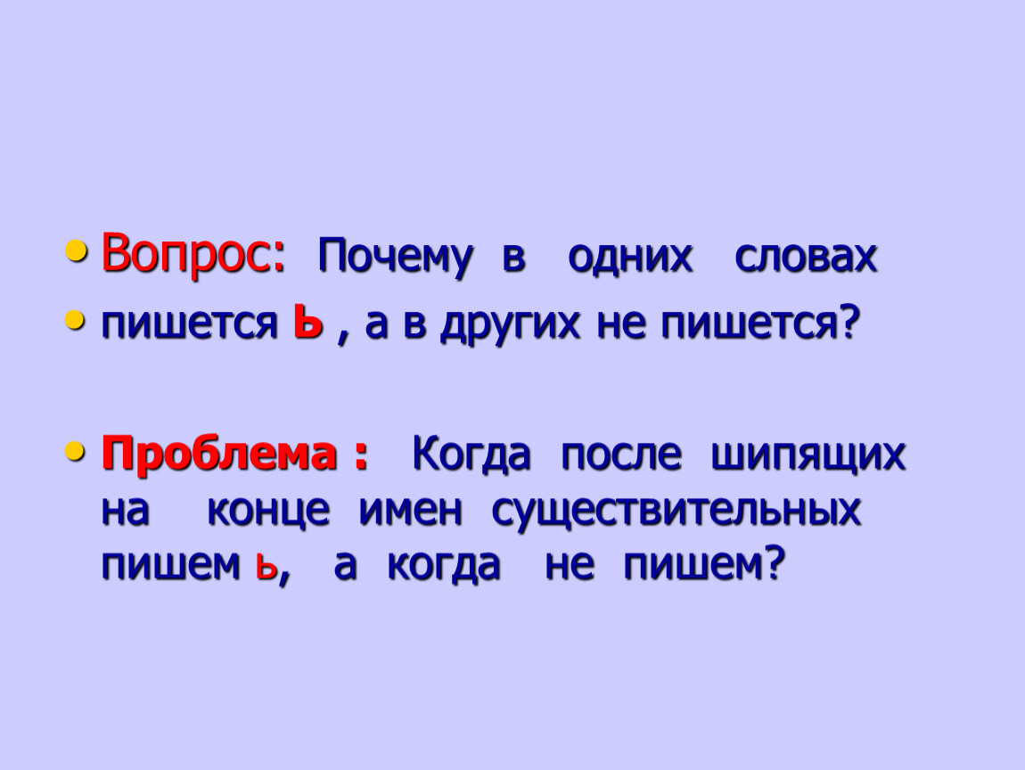 Отчего з