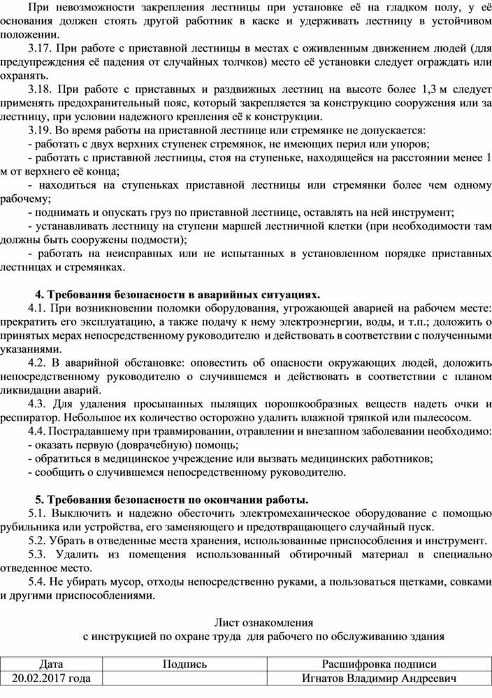 Подсобный рабочий на кухне в детском саду обязанности