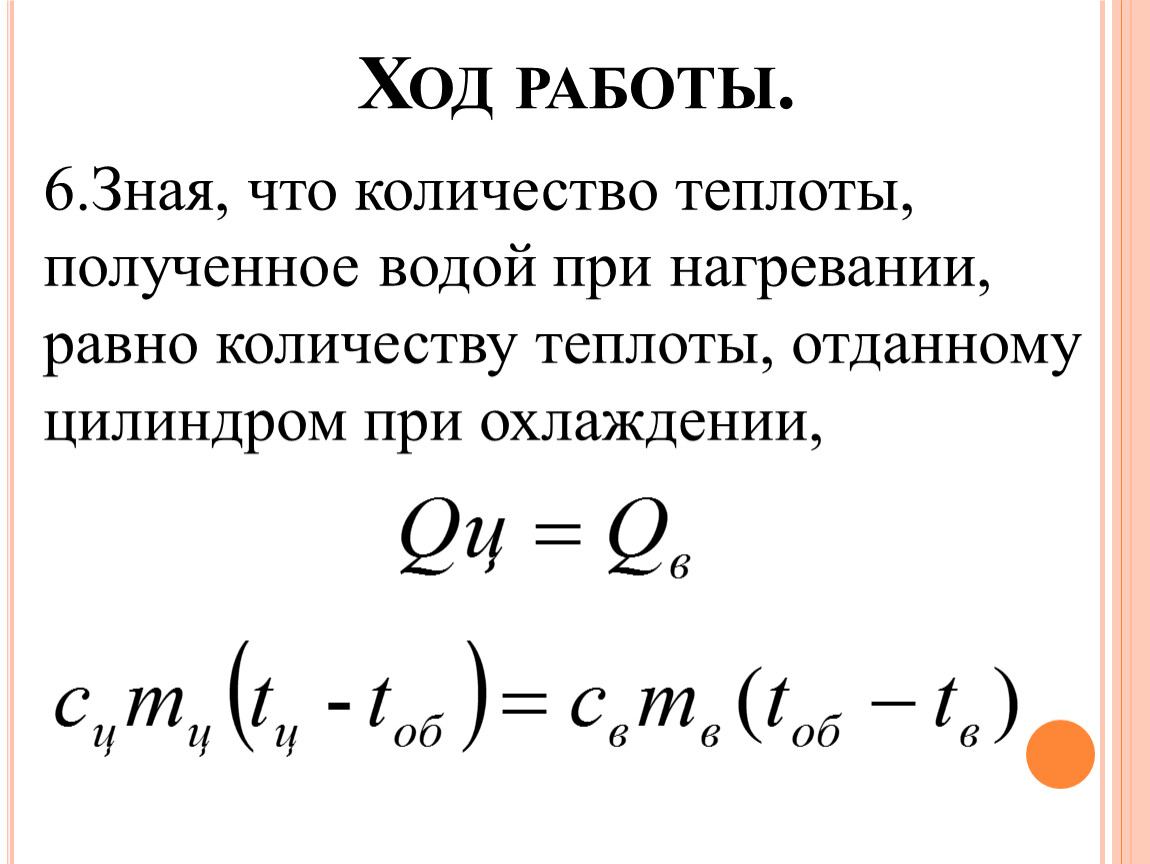 Презентация по физике 