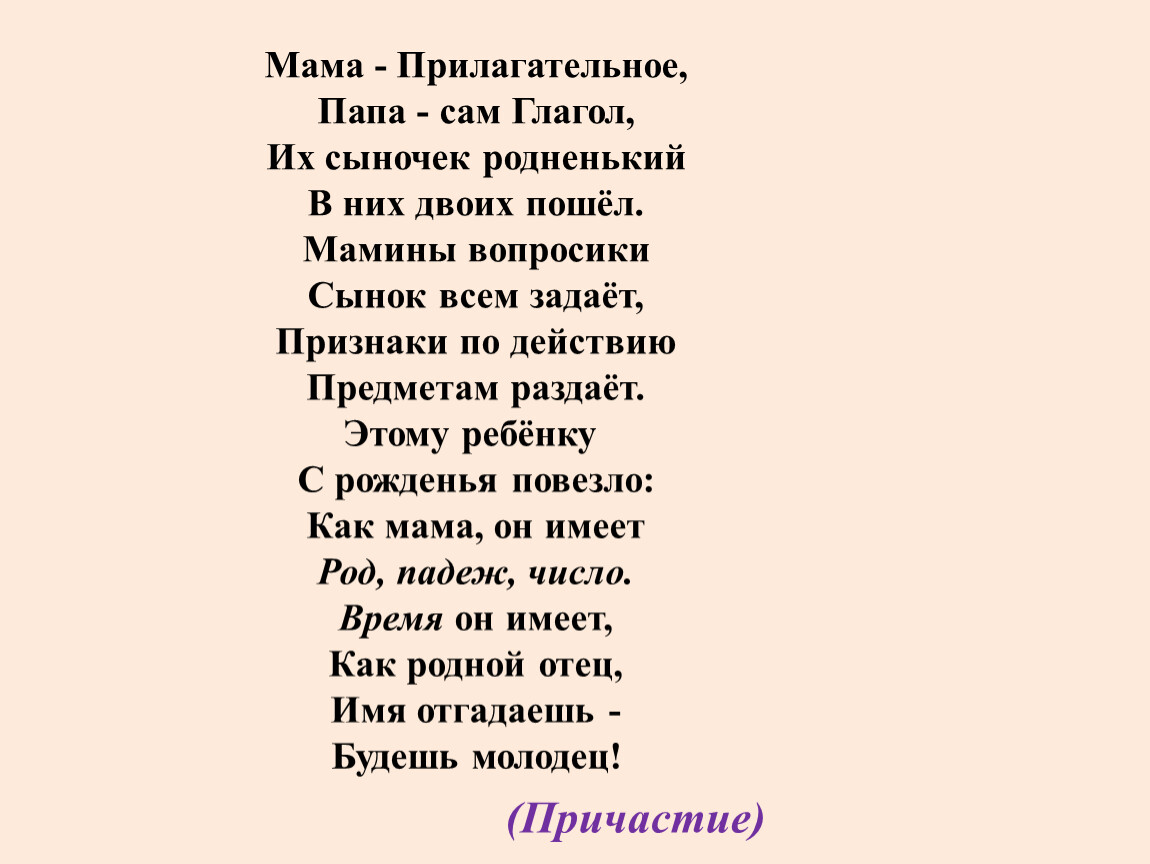 моя мама самая. прилагательные про маму. прилагательные для мамы. красивые прилагательные для мамы. прилагательные к слову мама.