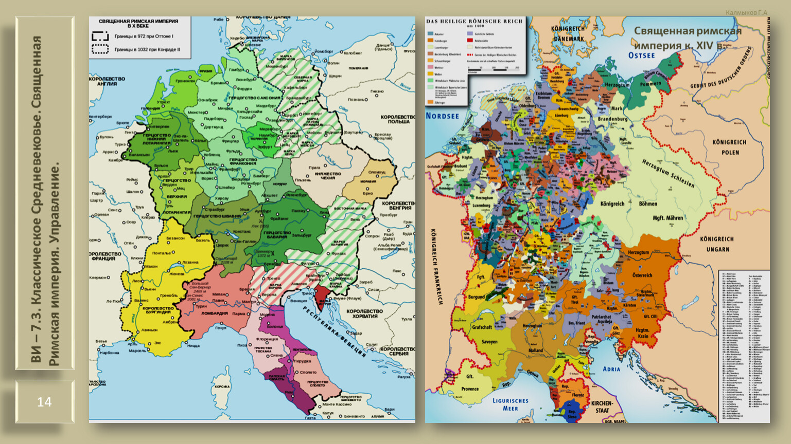 Германия в 14 веке. Священная Римская Империя карта 19 век. Священная Римская Империя в 15 веке карта. Карта 14 15 века Священная Римская Империя. Карта священной римской империи 15 век.