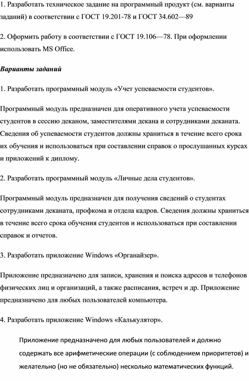 Титульный лист задачи