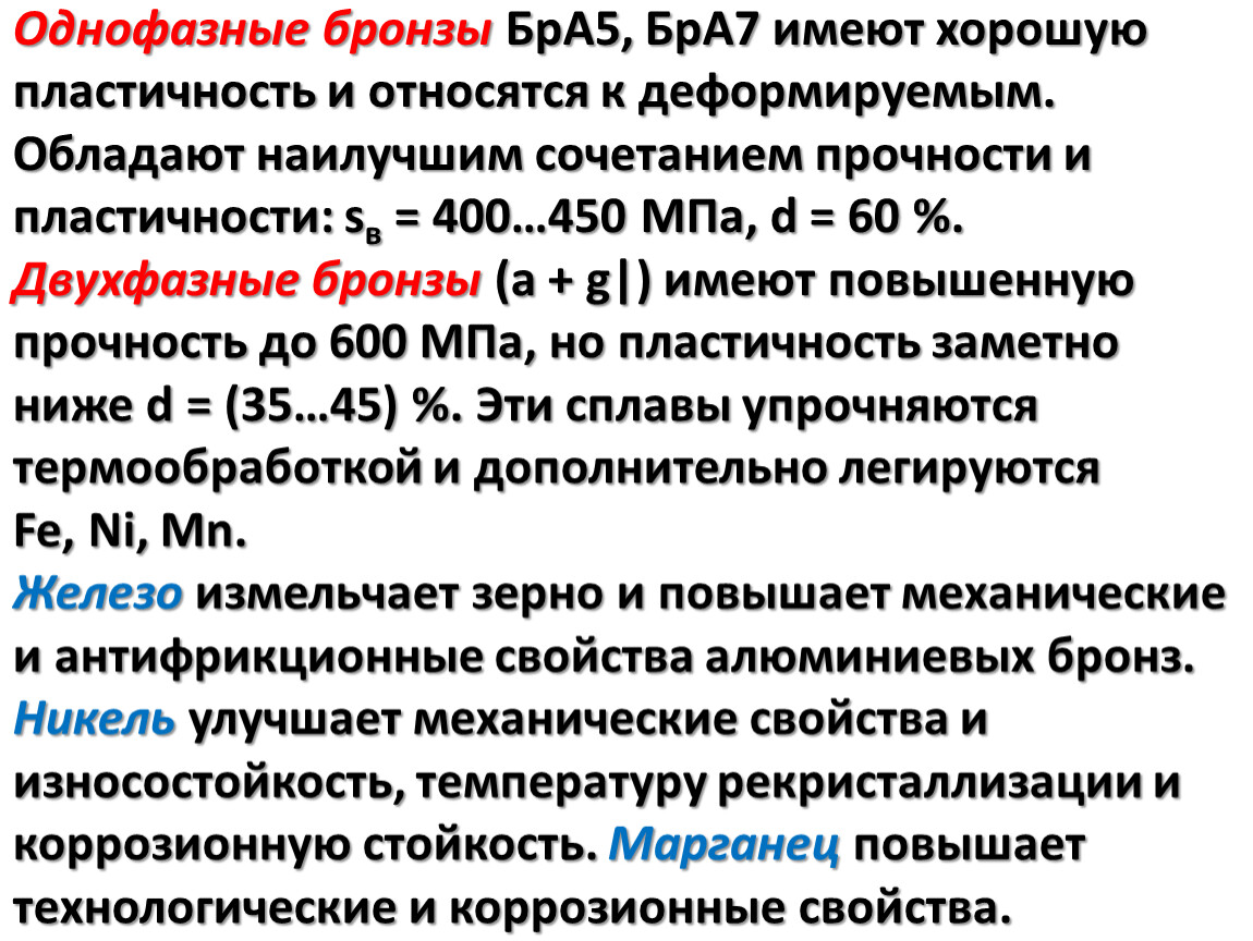 7 расшифровка. Бра5 расшифровка. Расшифруйте марки сплавов бра5. Бра 5 расшифровка сплава. Бра5 расшифровка стали.