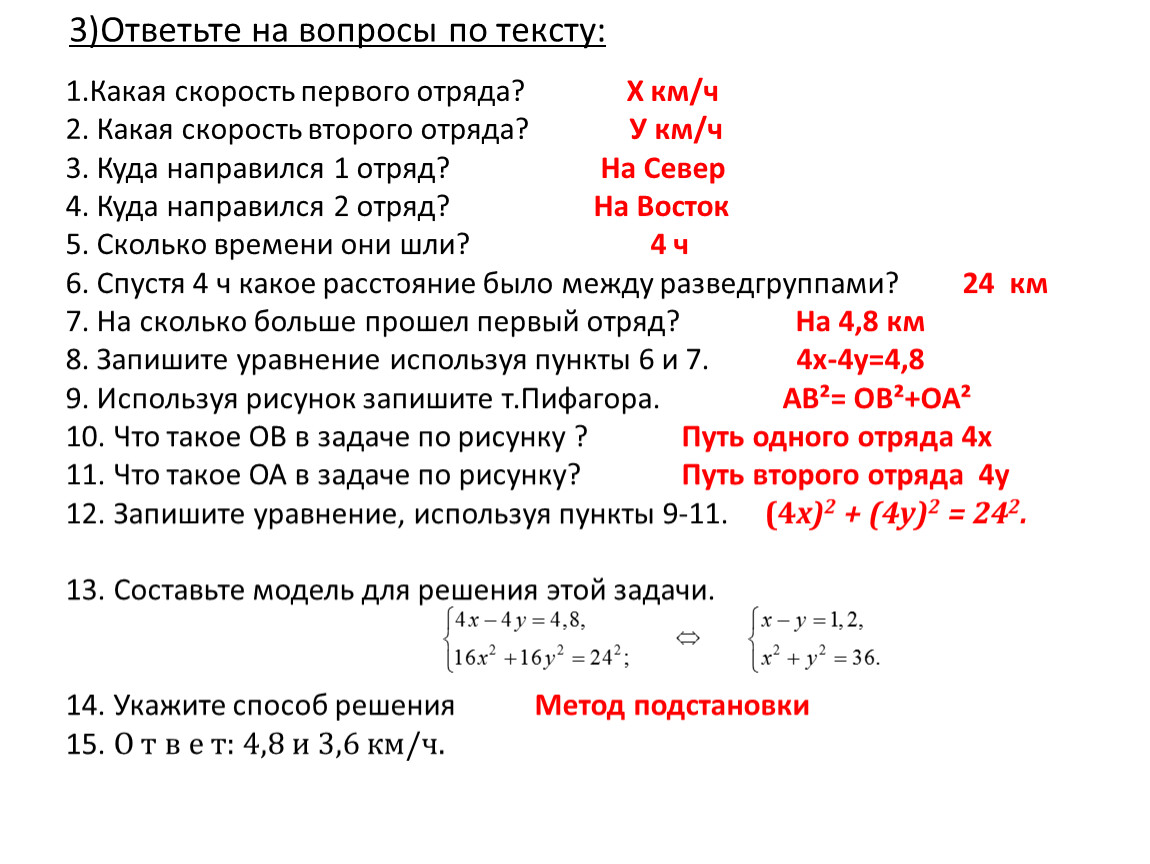 Перевод великого текст