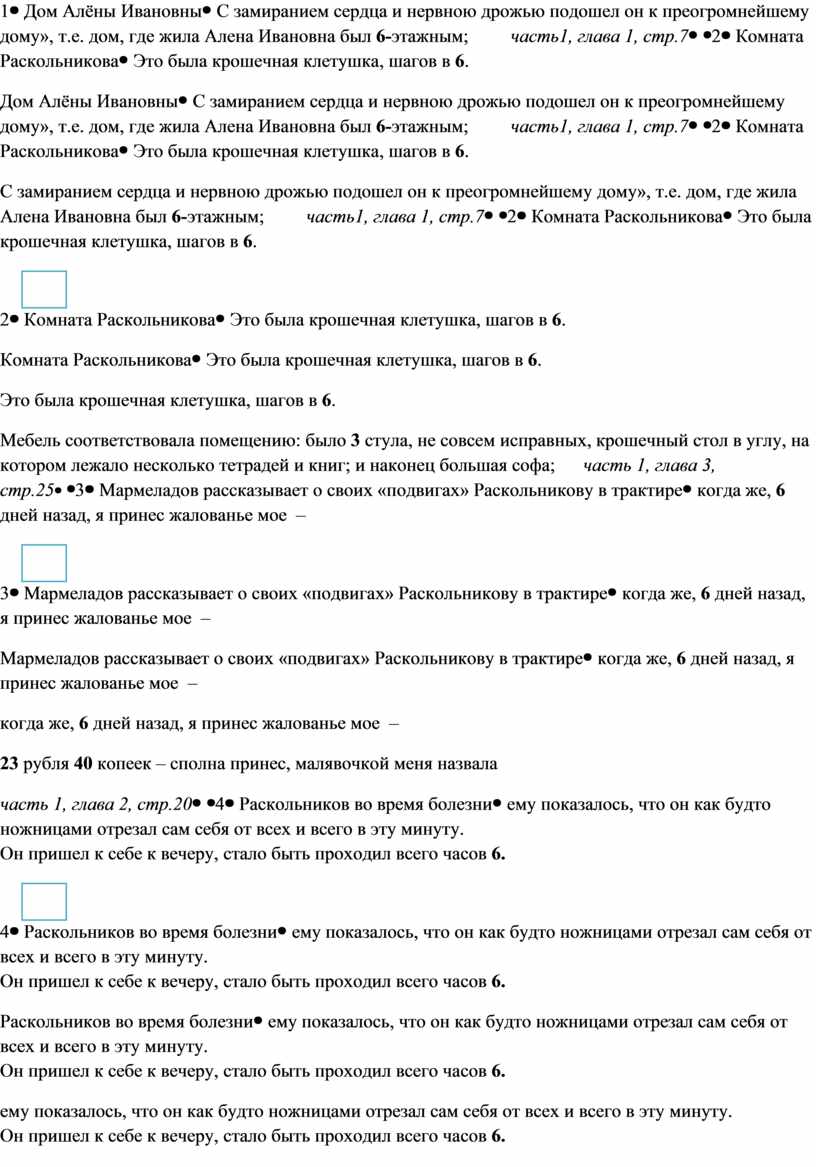 Из опыта работы над романом Ф.М. Достоевского 