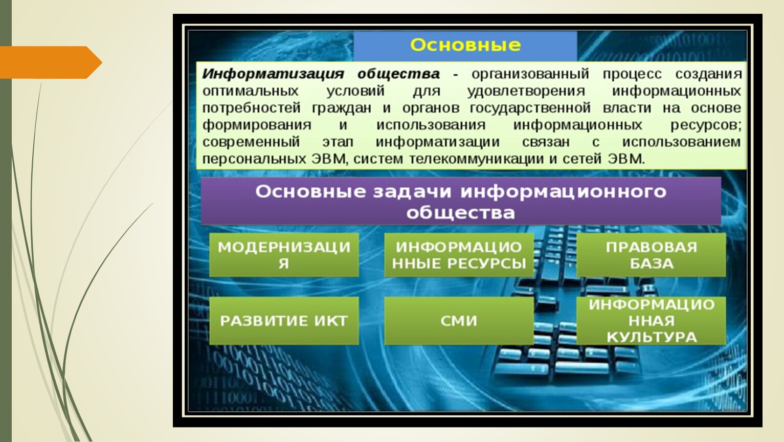 Взаимосвязь государств в мире