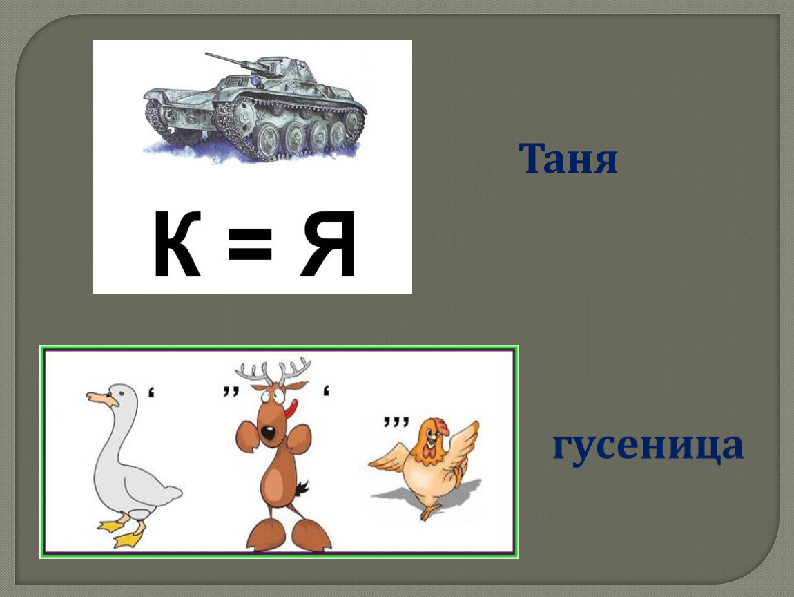 Час занимательной математики 1 класс презентация