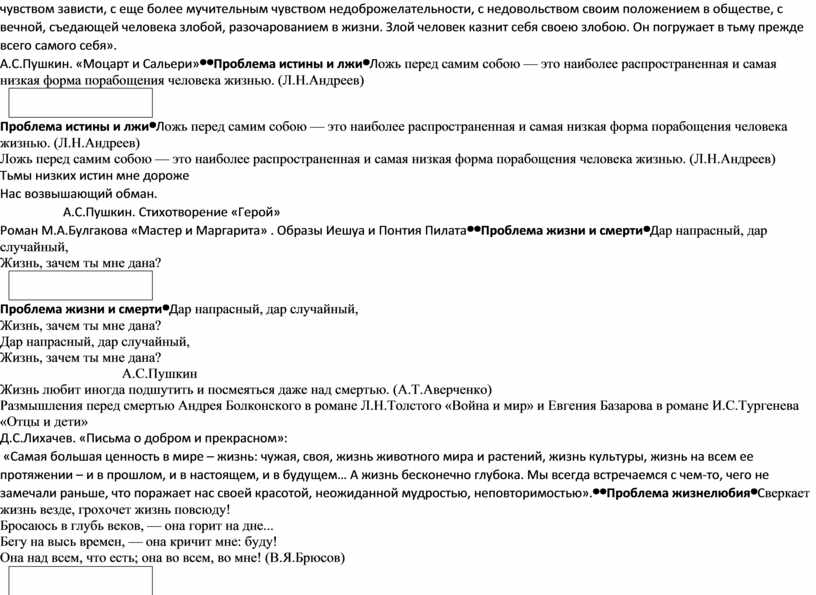 Постарайтесь дать характеристику каждому герою пушкинский текст