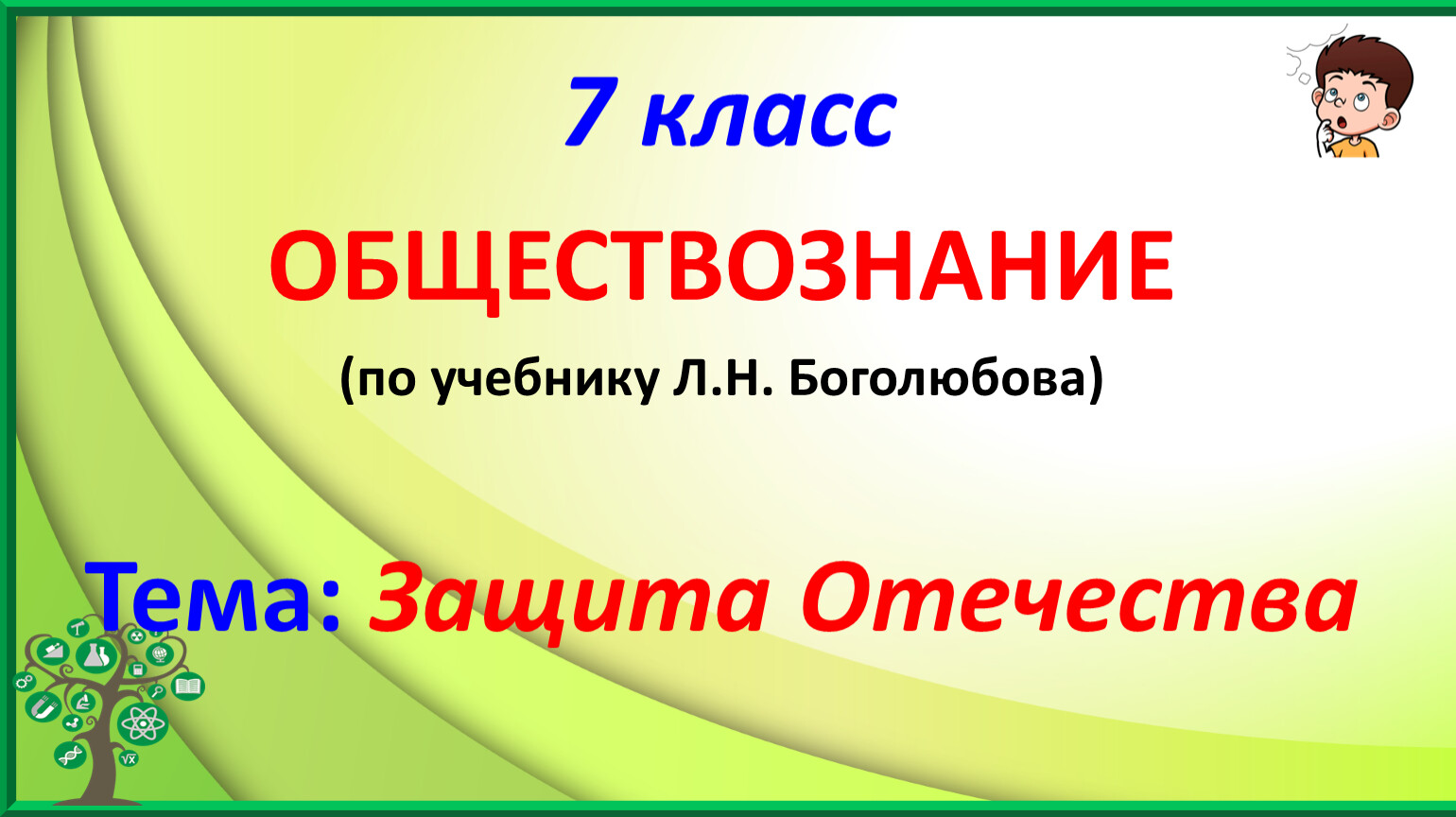 Презентация по обществознанию 7 класс военная служба