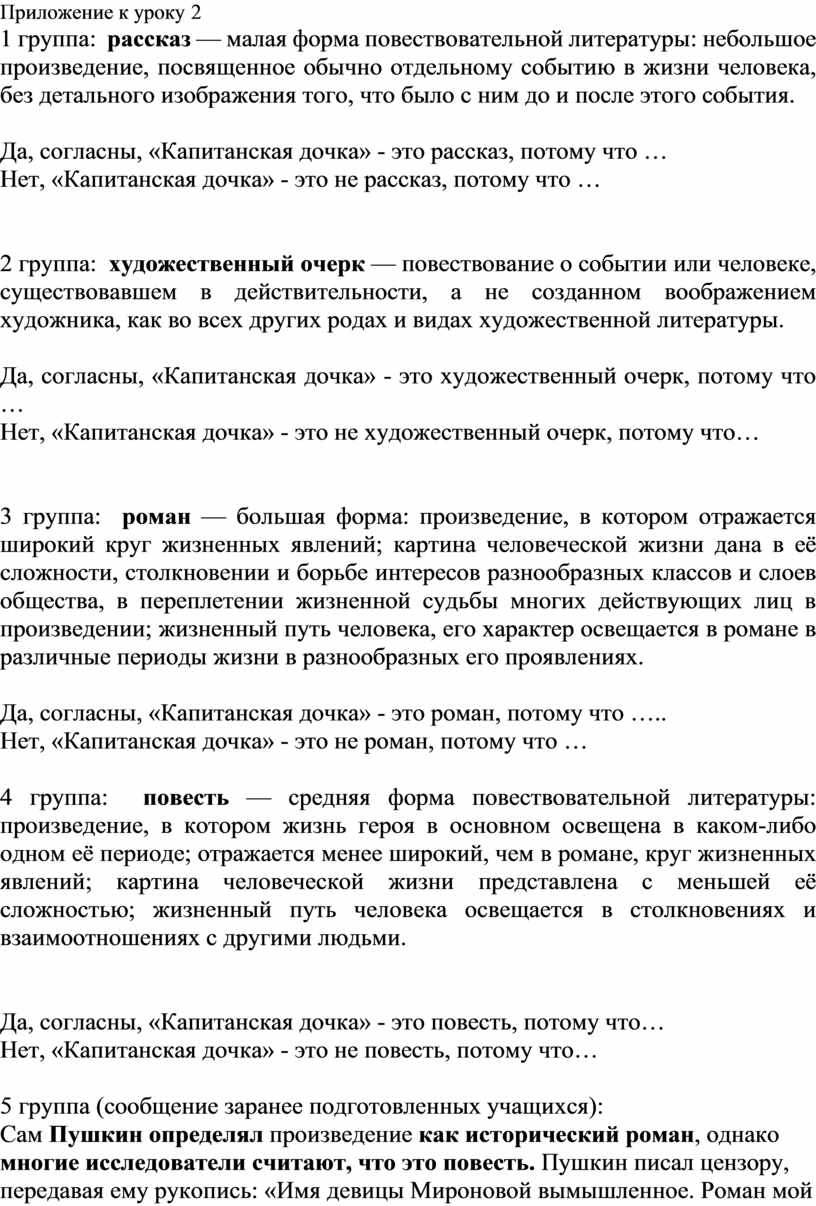 Малая форма повествовательной литературы в которой дается изображение