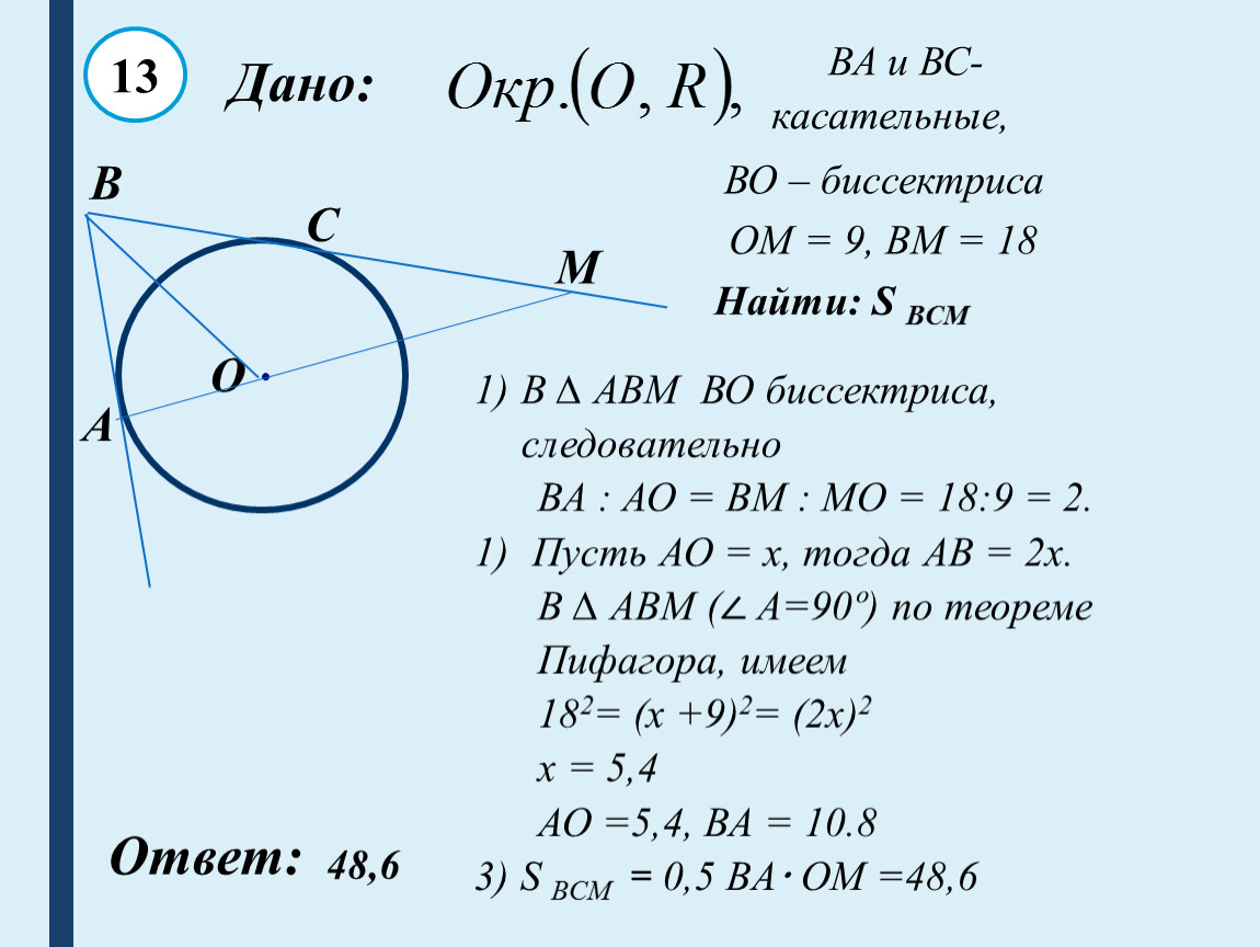 Ос 2 б