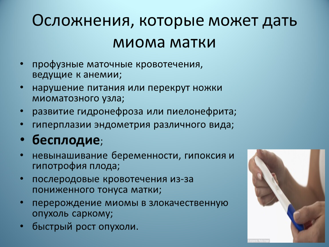 Миома матки диспансерное наблюдение