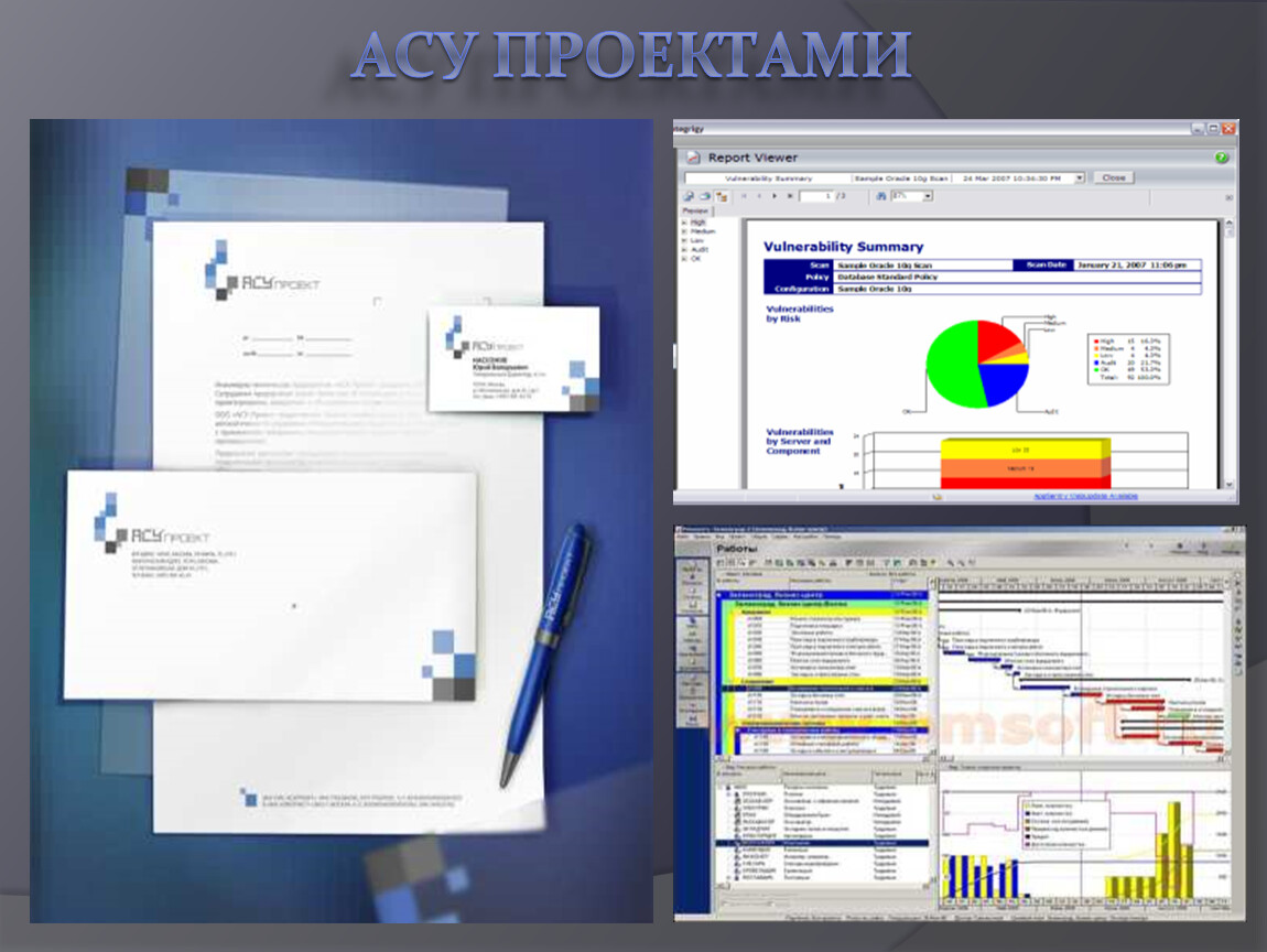 Нв асу проект