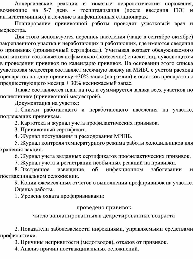 Теоретическое занятие №7 ПМСП