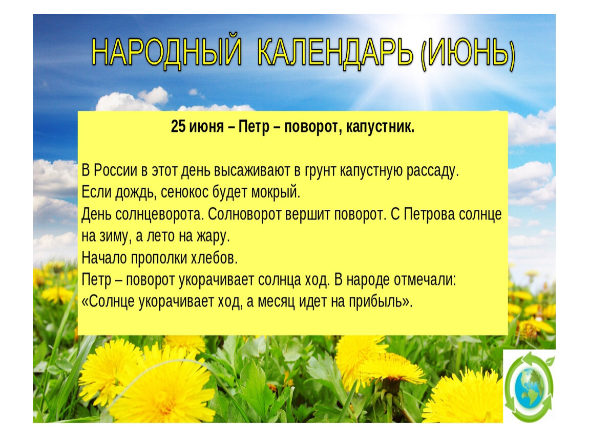 Праздники в июне картинки