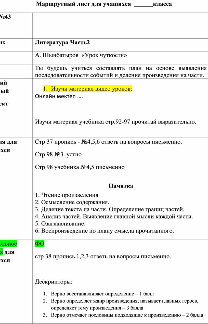 Как в 1с сделать маршрутный лист