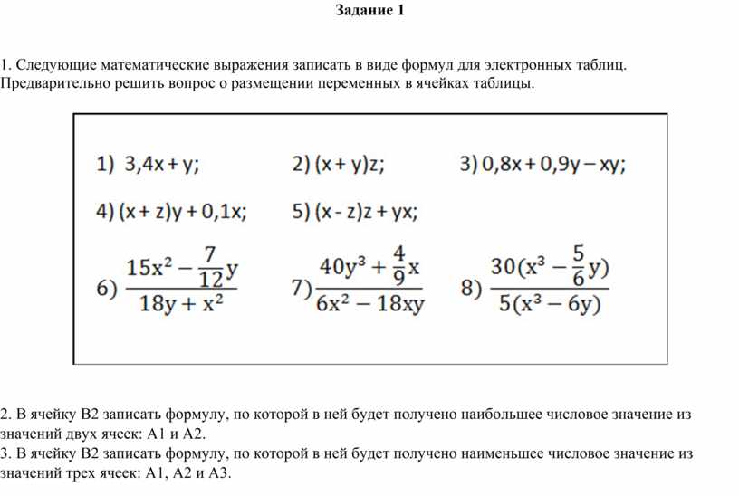 Запишите в виде формулы