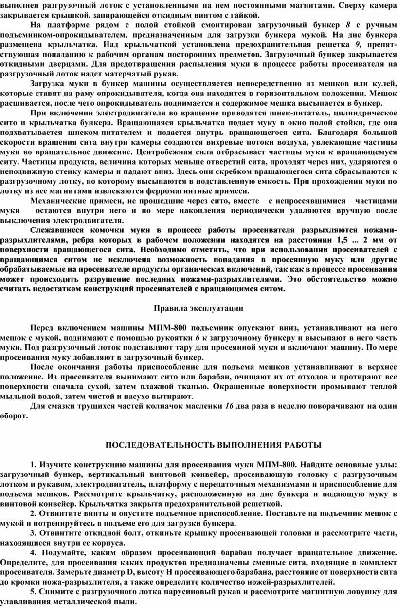 Практическая работа специальности 15.02.05. «Техническая эксплуатация  оборудования в торговле и общественном питании»