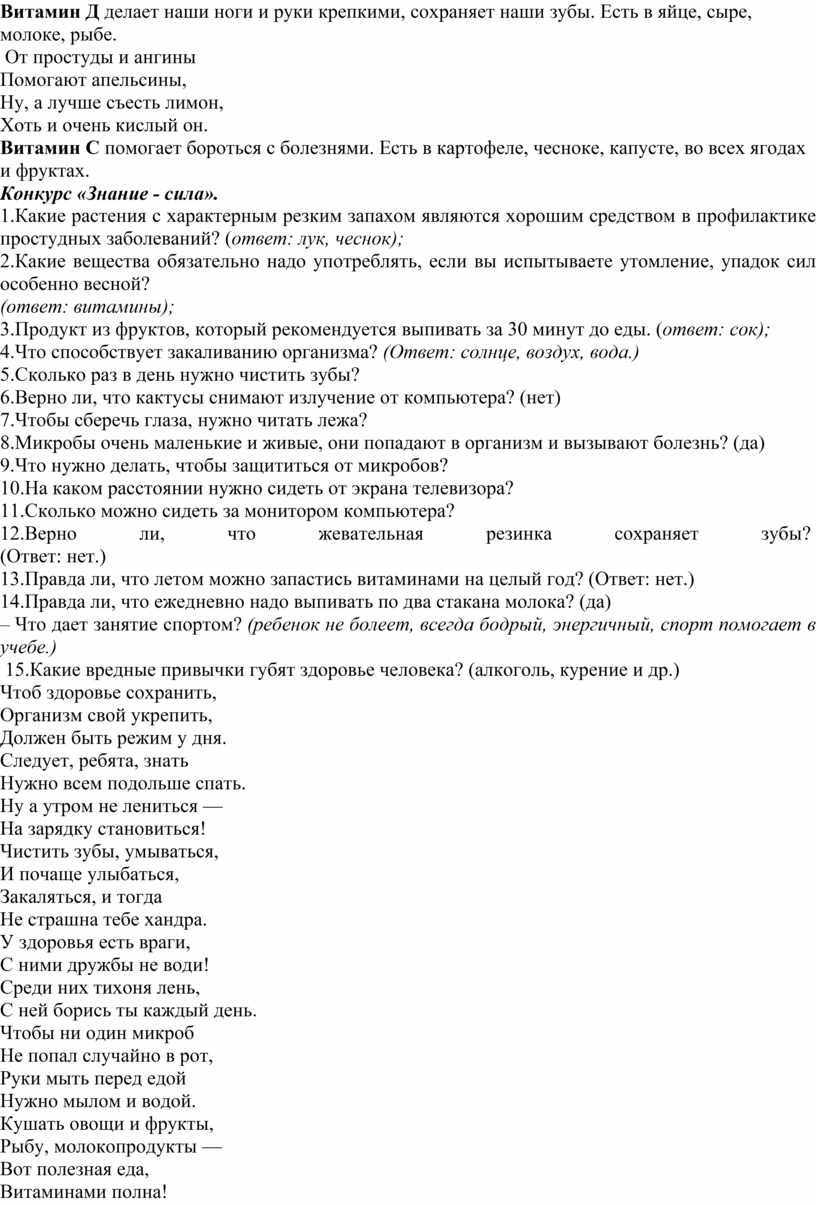 Картинка на прогулку выходи свежим воздухом дыши