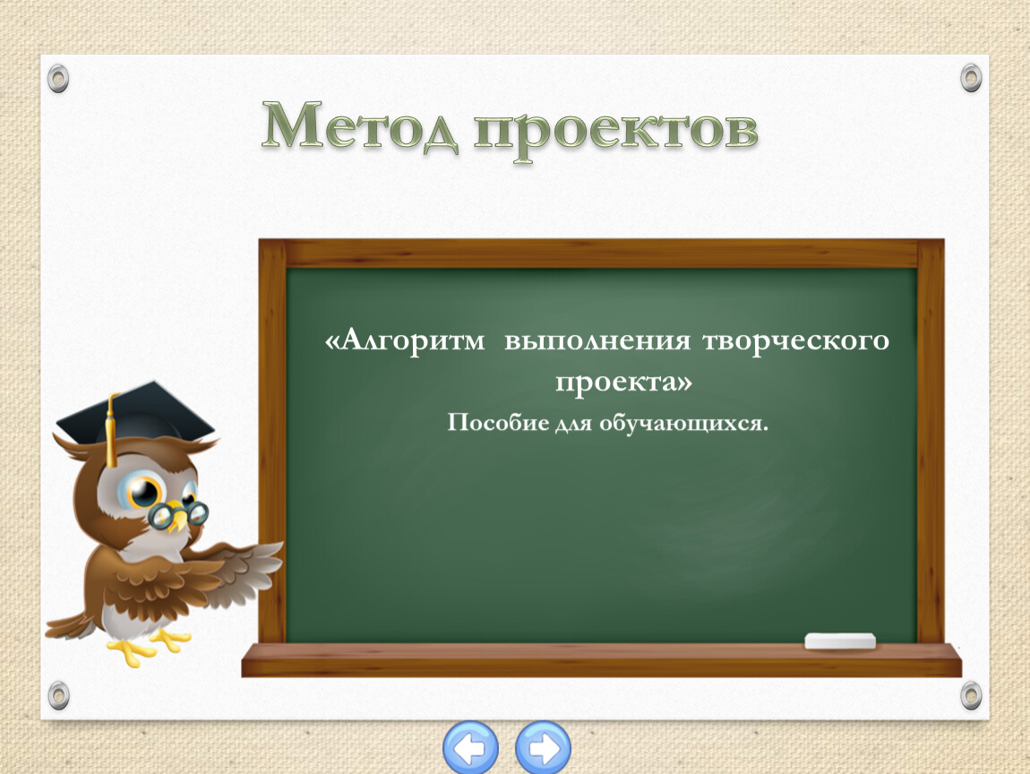 Выполнение творческого проекта начинается с чего