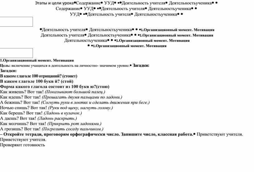 Технологическая карта правописание окончаний имен прилагательных 3 класс