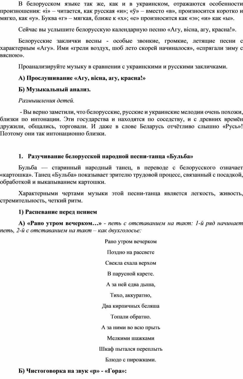 Музыка стран ближнего зарубежья 4 класс презентация