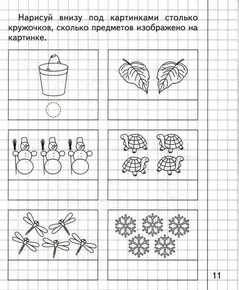 Картинки на сравнение предметов для дошкольников