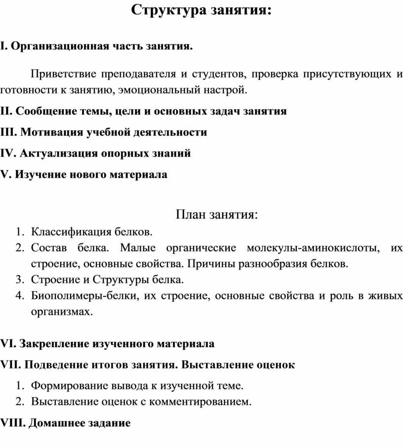 Практическая работа белки 10 класс химия