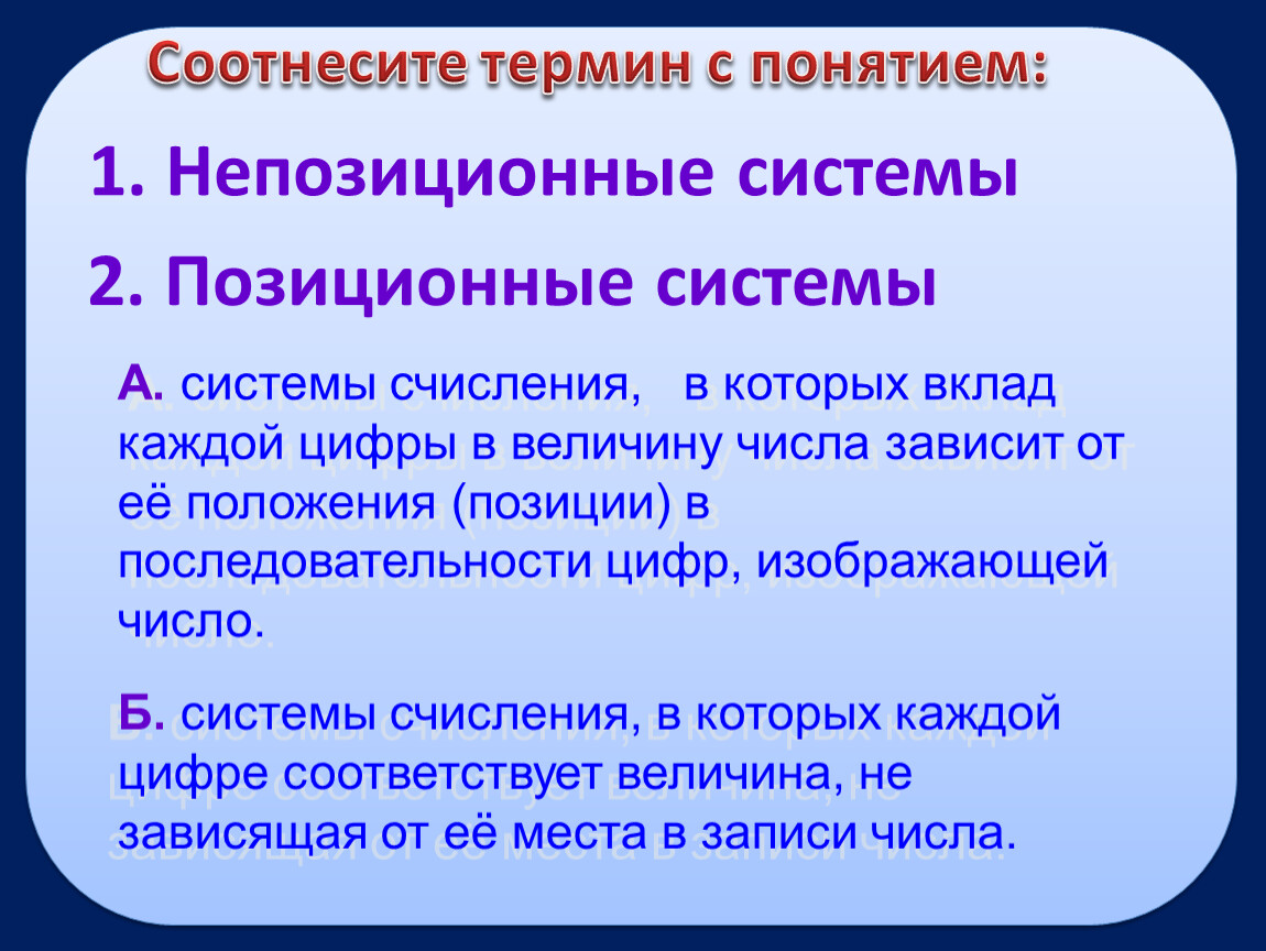 Читать система б. Читать система б