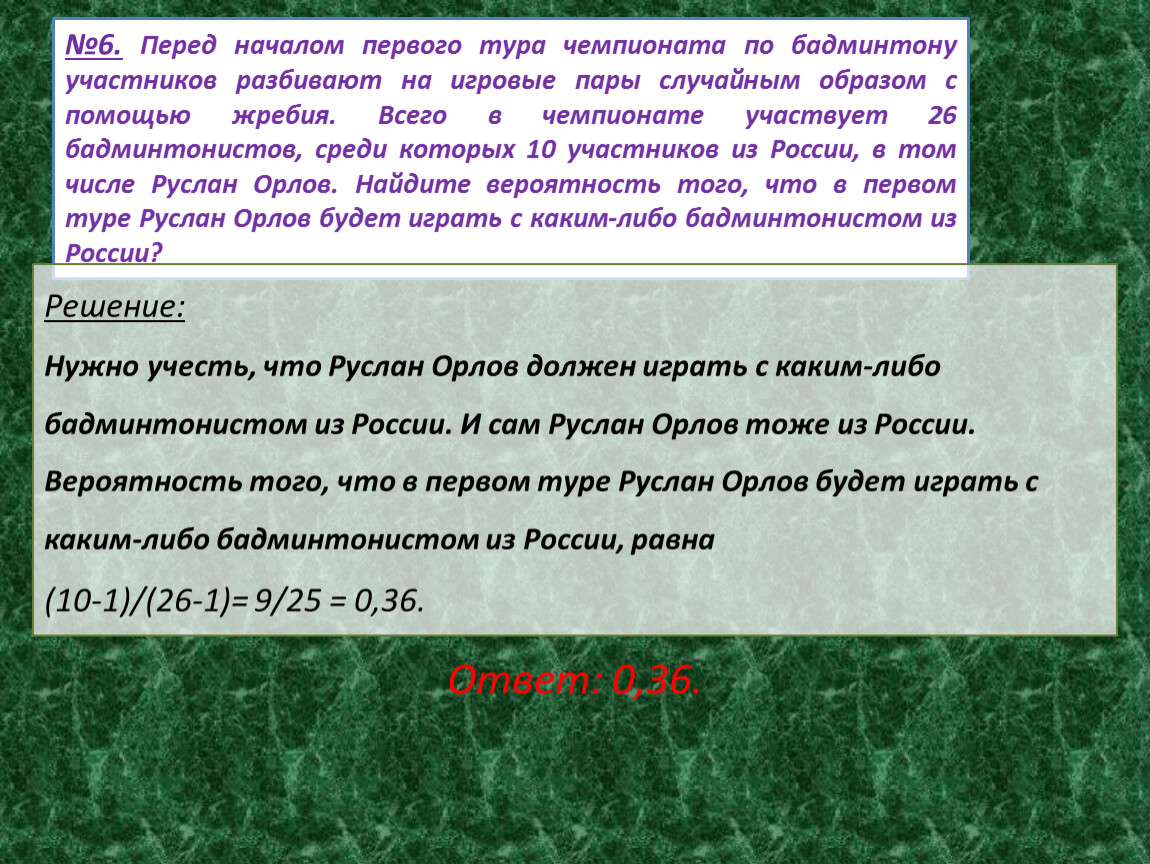 Теория вероятностей ч1. Классическая вероятность.