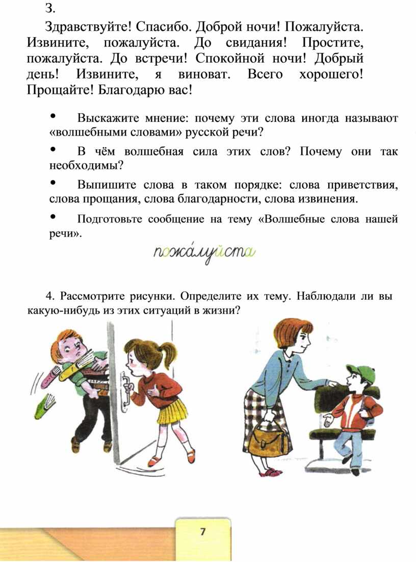 З. Здравствуйте! Спасибо. Доброй ночи!