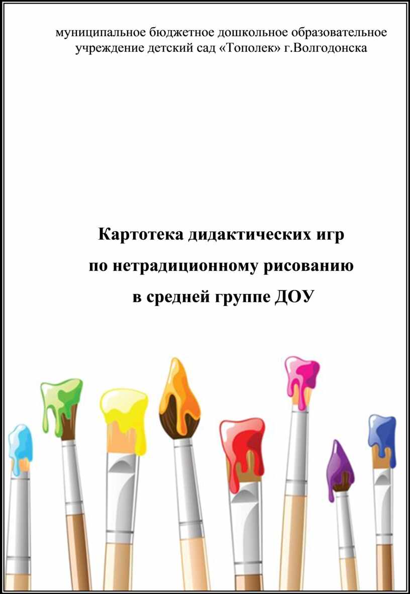 Тополек» г.Волгодонска
