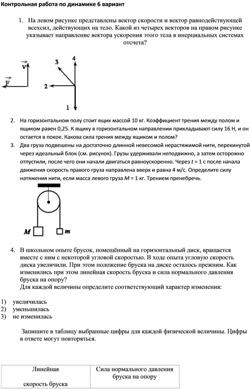 По горизонтальному столу движется массивный брусок